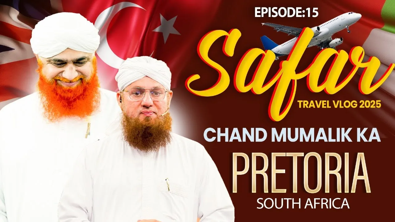 Safar Chand Mumalik Ka Episode 15 | Pretoria (SOUTH AFRICA) | Maulana Imran Attari and Maulana Abdul Habib Attari